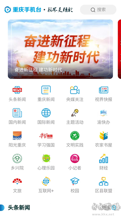 重庆