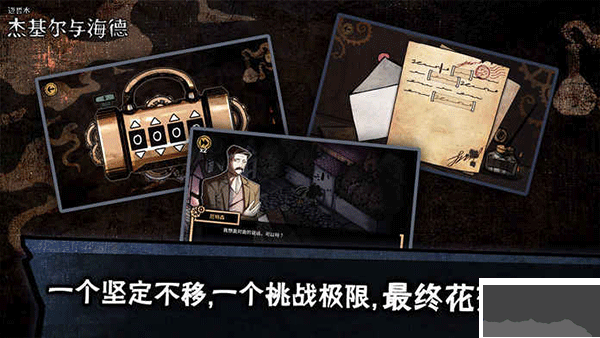 迈哲木化身博士