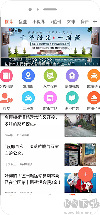 凤凰山下达州论坛