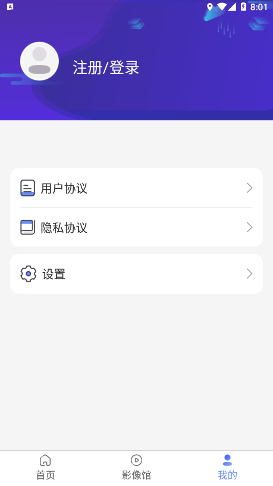 鹊华视频app下载