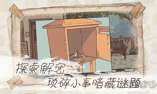 往事