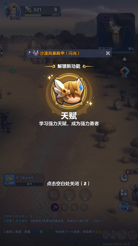 勇者联盟