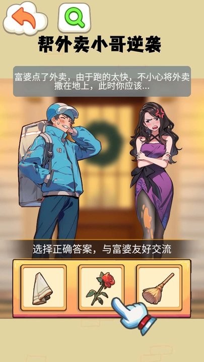 就我眼神好免费下载