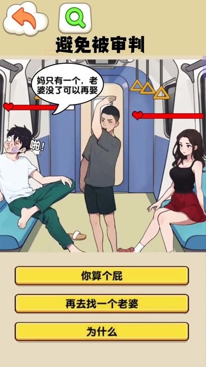 就我眼神好免费下载