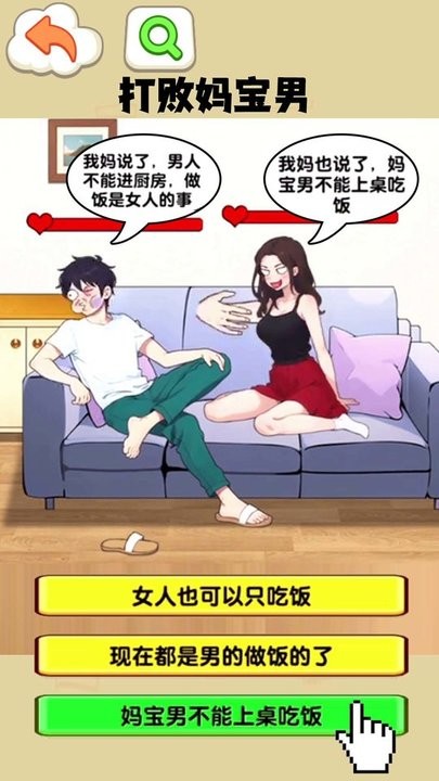 就我眼神好免费下载