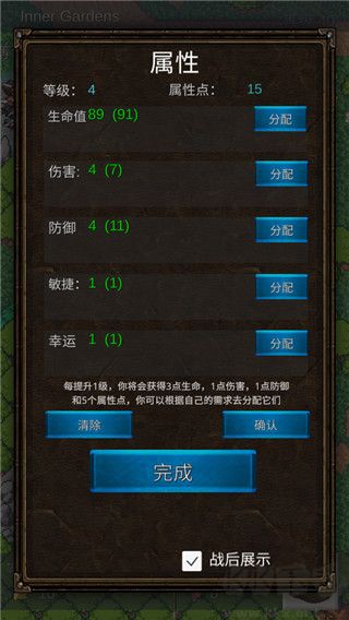 坚决英雄RPG
