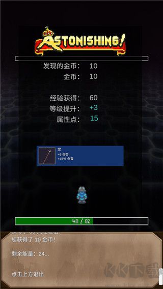 坚决英雄RPG