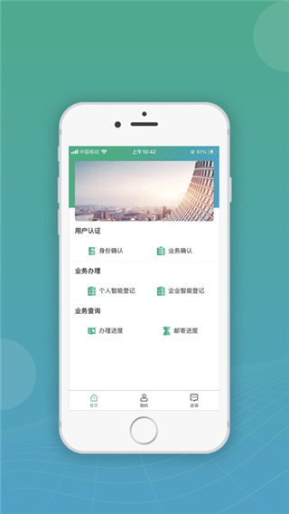 内蒙古企智登