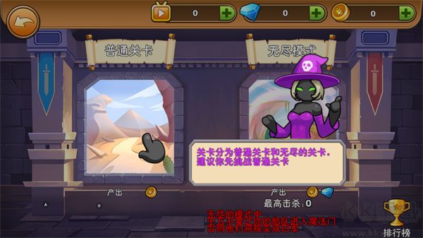 火柴人你瞅啥（Stickman Legend）