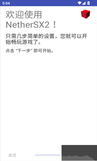 nethersx2模拟器