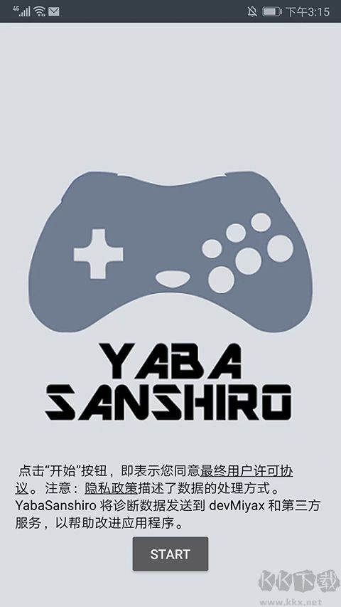 世嘉土星模拟器