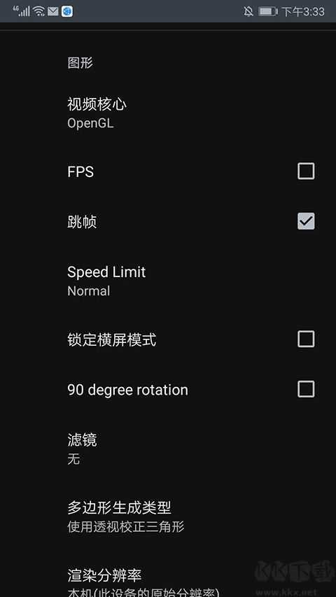 世嘉土星模拟器