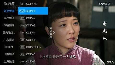 全网通tv版下载