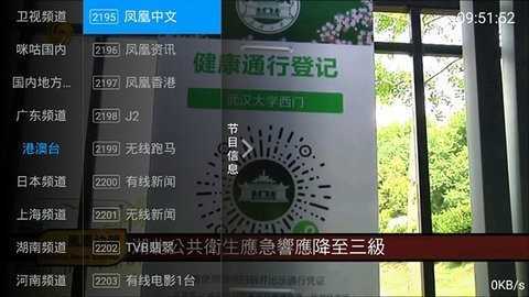 全网通tv版下载