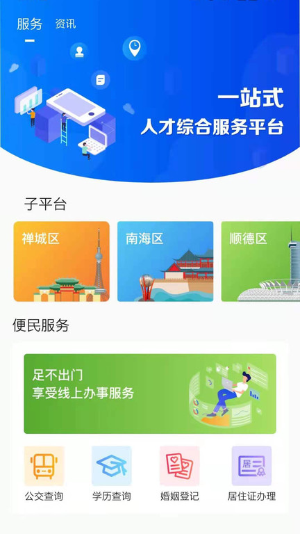优粤佛山卡