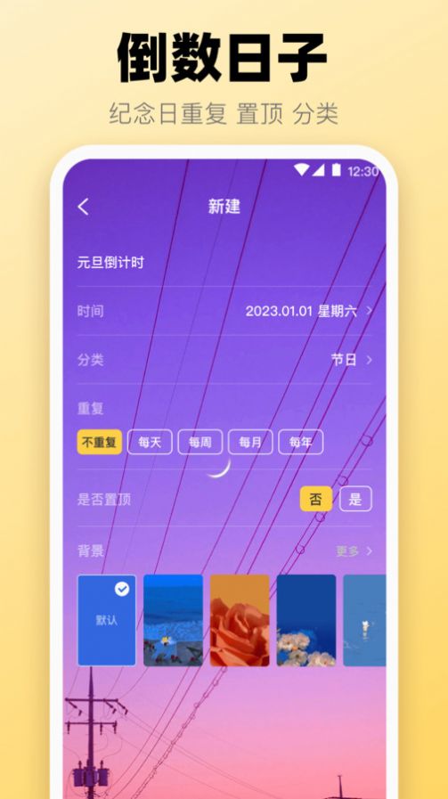 365喝水提醒官方版app