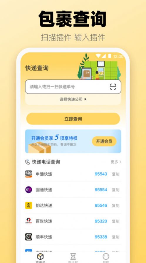 365喝水提醒官方版app
