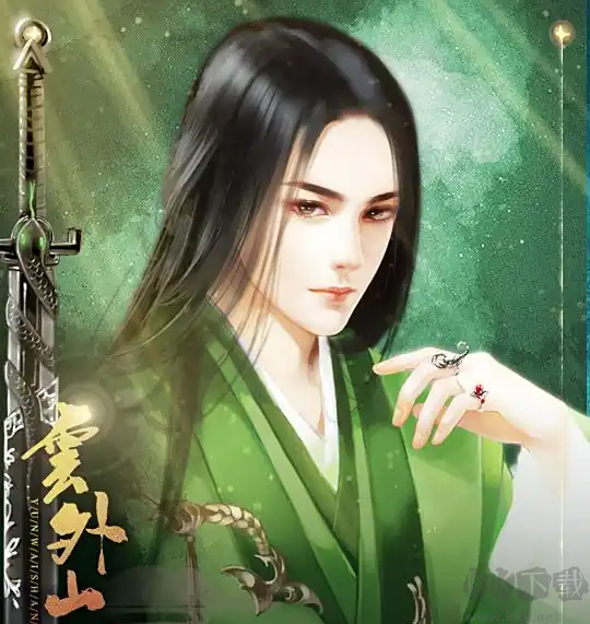云外山河烽火篇上