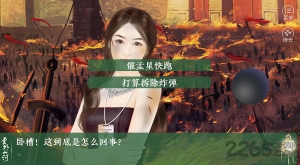 云外山河烽火篇上
