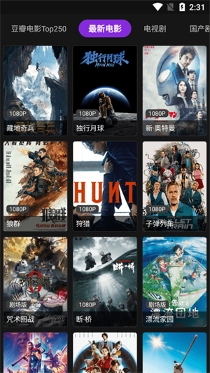 影音壳子自动换源最新版