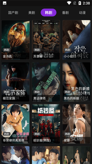 影音壳子自动换源最新版