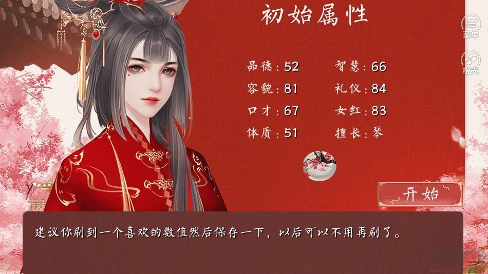 后妃游戏