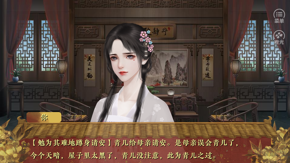 后妃游戏