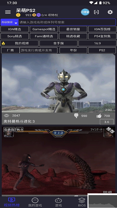 呆萌p