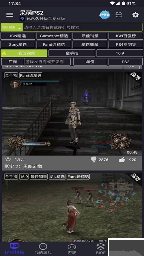 呆萌p
