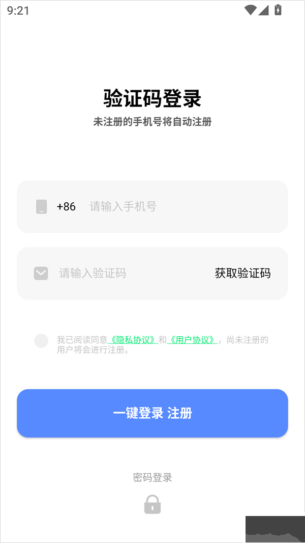 小六云手机