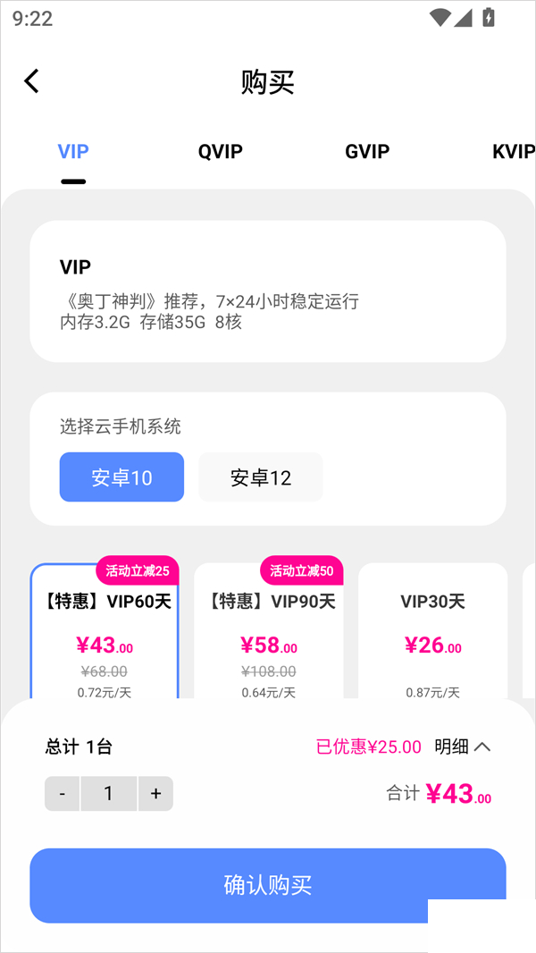 小六云手机