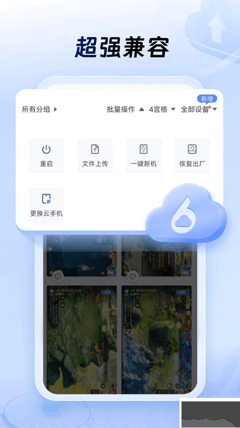 小六云