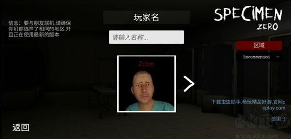 标本零（SpecimenZero）