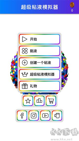 超级粘液模拟器（SuperSlimeSimulator）