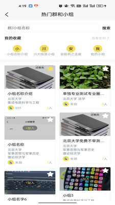 新助邦知识链平台软件最新版下载安装
