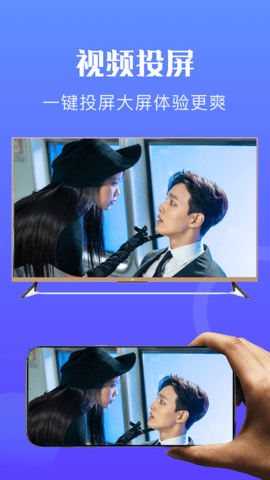 无限投屏神器