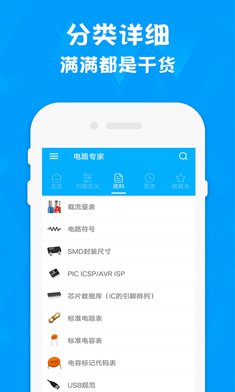 电路专家electrodroid