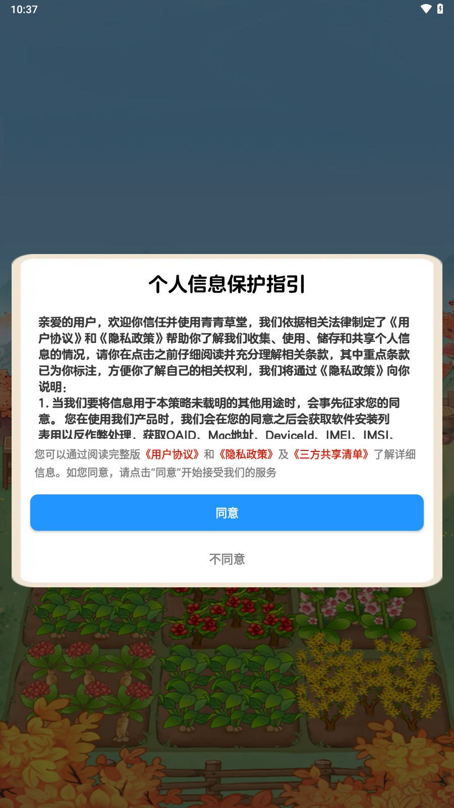 青青草堂