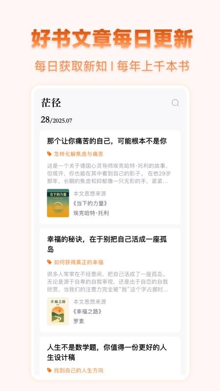 茫径