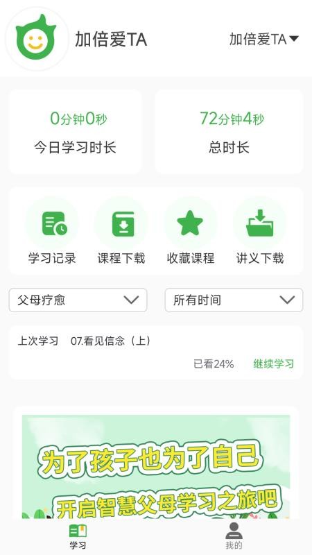 加倍爱TA