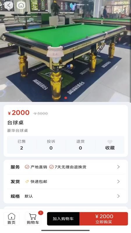 球小二