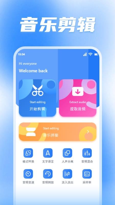 蜜罐音乐