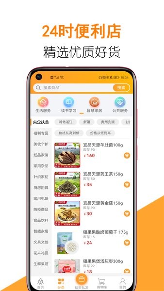 团生活家园卡
