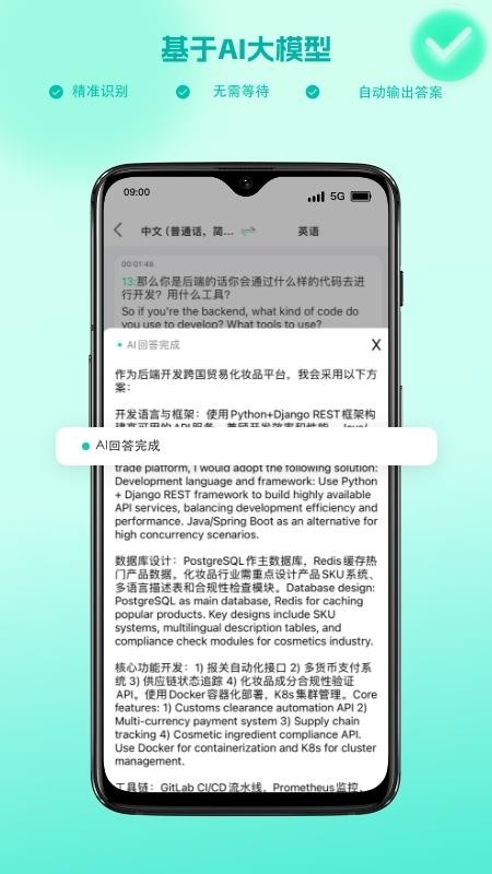 译妙蛙面试官