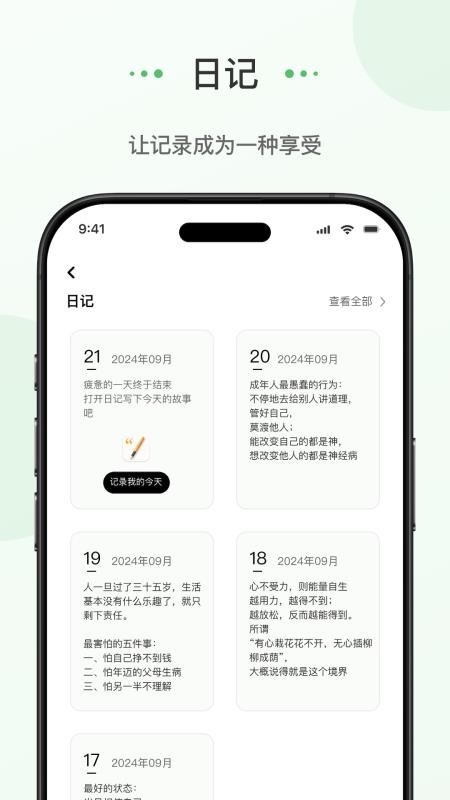 蝌蚪日记