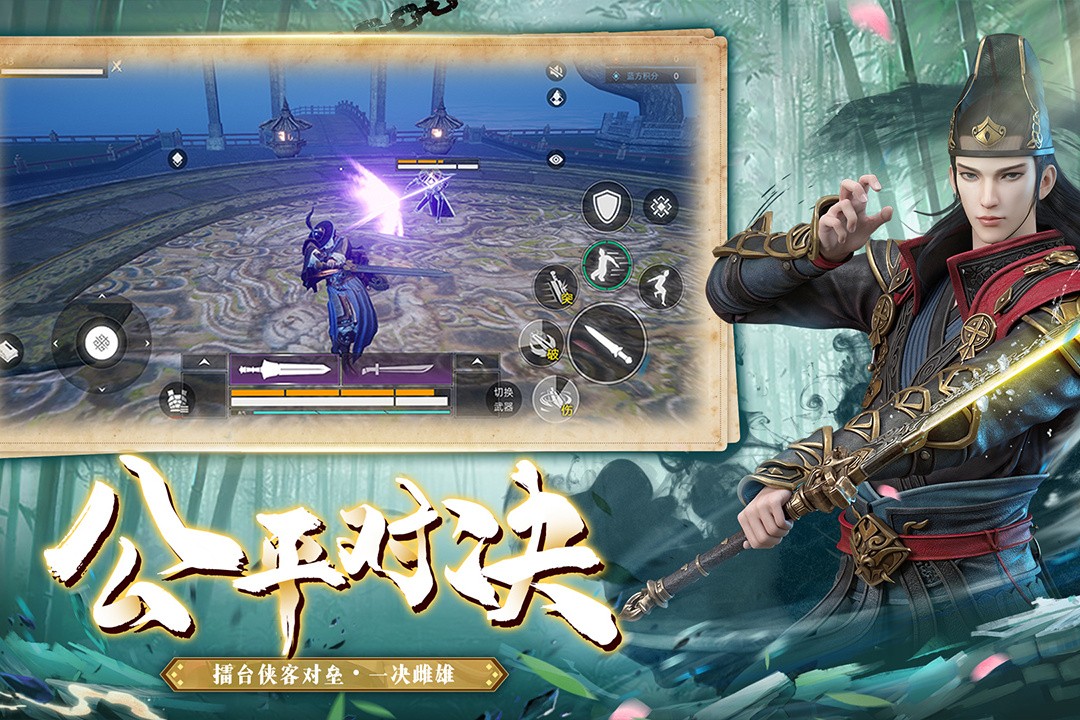 武侠乂手游版官网版