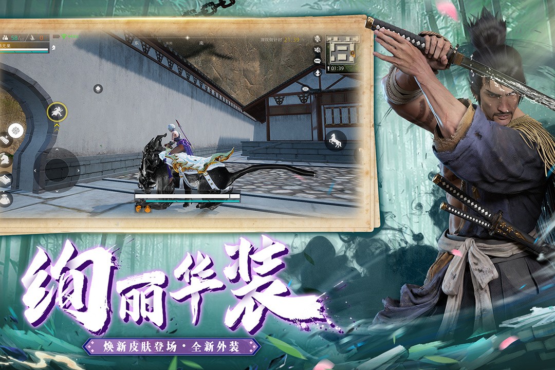 武侠乂手游版官网版
