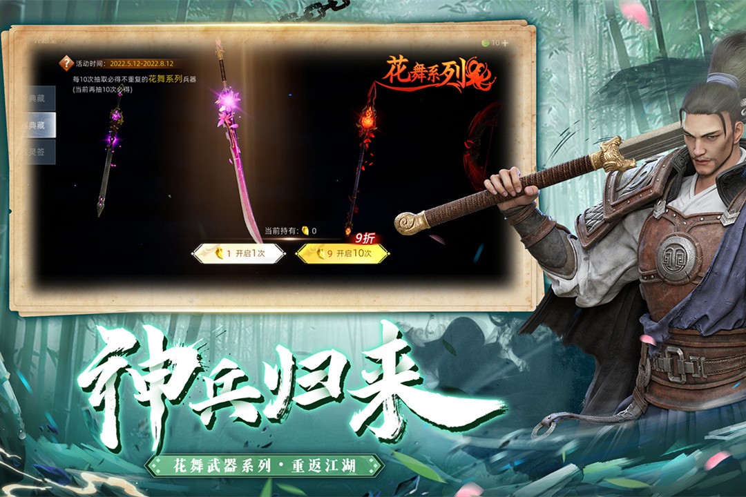 武侠乂手游版官网版
