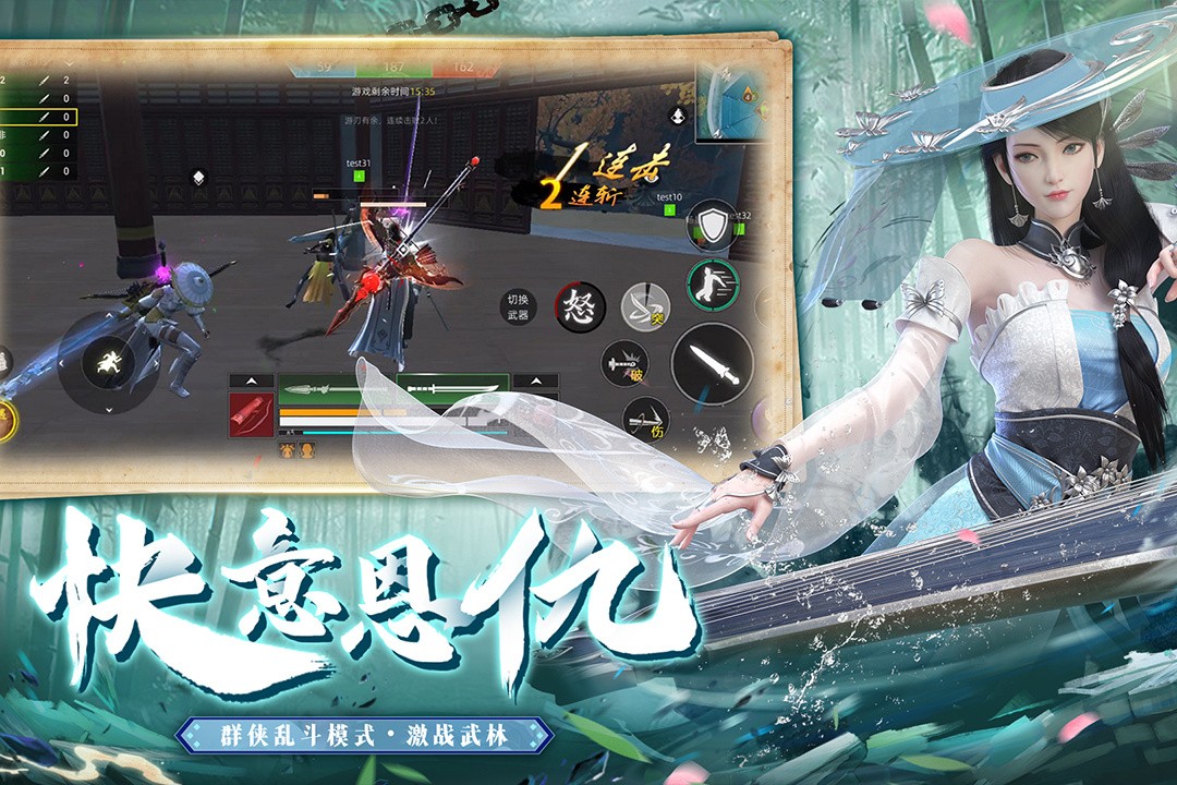 武侠乂手游版官网版