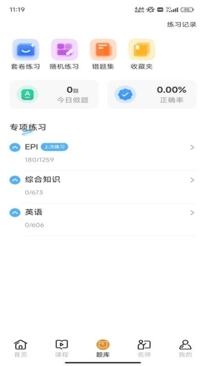 海哥讲银行